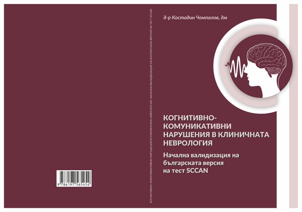 Чомпалов book