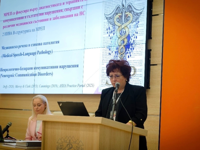 Първа национална конференция на медицинските речеви и езикови патолози Неозаглавен дизайн