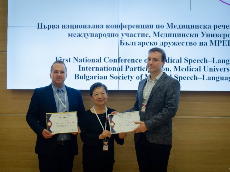 Първа национална конференция на медицинските речеви и езикови патолози Неозаглавен дизайн (16)